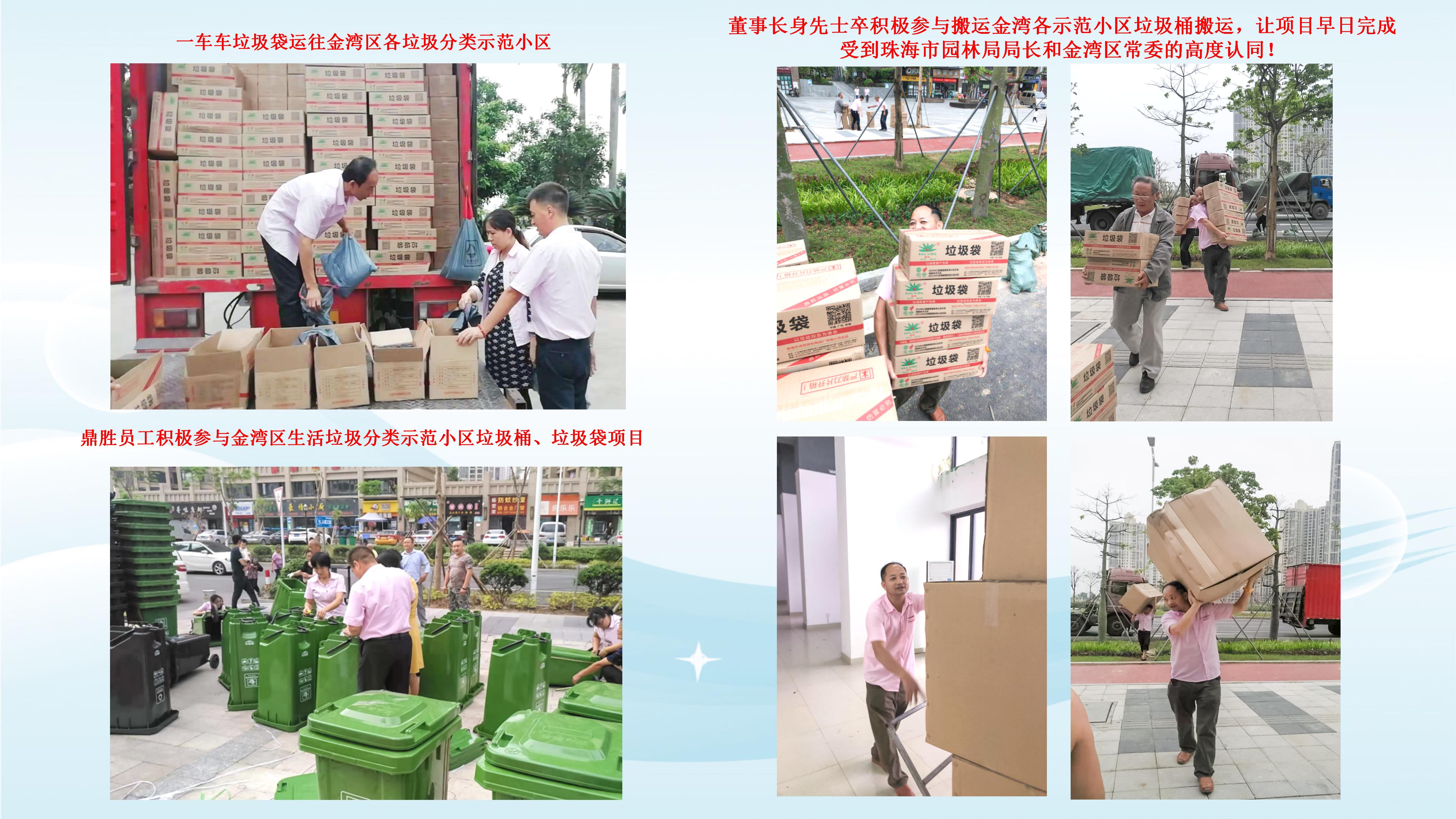 珠海聯(lián)港城市運(yùn)營(yíng)服務(wù)有限垃圾桶、垃圾袋項(xiàng)目